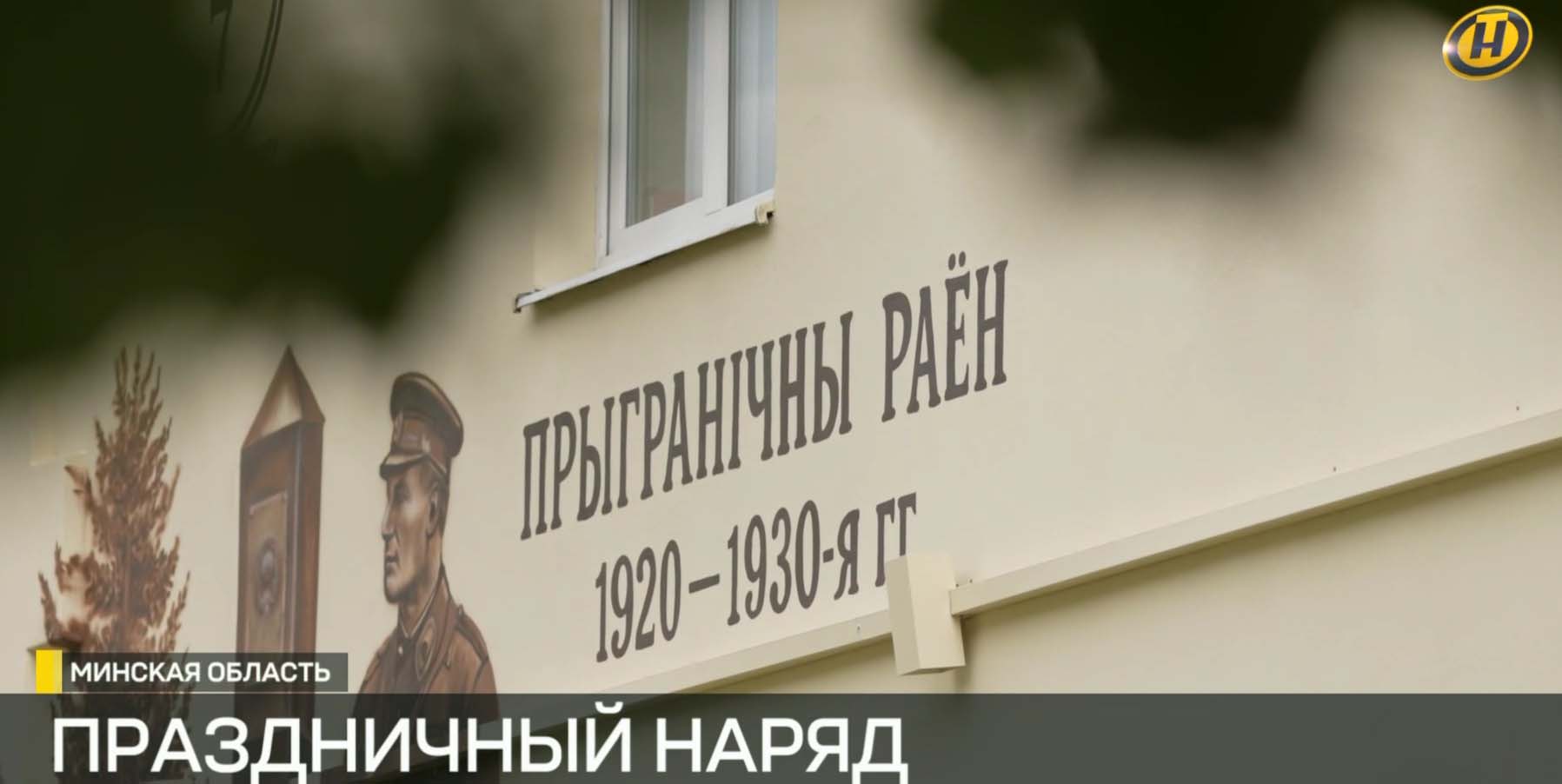 «Дажынкі» в Дзержинске: город с 880‑летней историей готовится к главному празднику хлеборобов